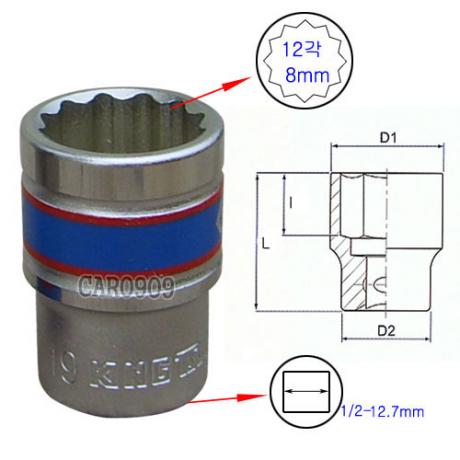 핸드 복수알(최고급)1/2-12각 8mm