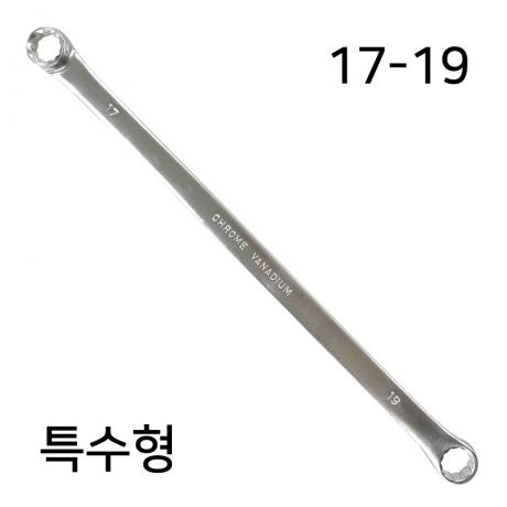 메가네/옵셋렌치 (특수형-롱 타입 17*19 길이:407mm)